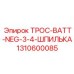 1310600085 ТРОС-BATT-NEG-3-4-ШПИЛЬКА Epiroc