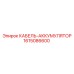 1615086600 КАБЕЛЬ-АККУМУЛЯТОР Epiroc