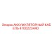 4700223440 АККУМУЛЯТОРНЫЙ КАБЕЛЬ Epiroc