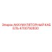 4700792830 АККУМУЛЯТОРНЫЙ КАБЕЛЬ Epiroc