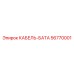 56770001 КАБЕЛЬ-БАТА Epiroc