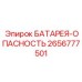 2656777501 БАТАРЕЯ-ОПАСНОСТЬ Epiroc
