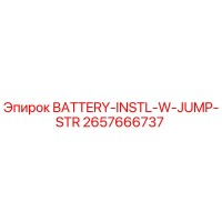 2657666737 BATTERY-INSTL-W-JUMP-STR Epiroc
