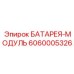 6060005326 БАТАРЕЯ-МОДУЛЬ Epiroc