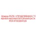 4700384129 РЕЛЕ-УПРАВЛЯЕМАЯ-ГЛАВНАЯ АККУМУЛЯТОРНАЯ БАТАРЕЯ Epiroc