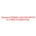 5730007078 КЛЕММА АККУМУЛЯТОРА-ПЛЮС Epiroc