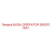 2653117917 БАЗА-ОПЕРАТОР Epiroc