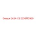 Сборная база БАЗА-СБ артикул 2236113980 производства Epiroc