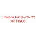Сборная база БАЗА-СБ артикул 2236113980 производства Epiroc