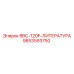 9853593750 BBC-120F-ЛИТЕРАТУРА Epiroc
