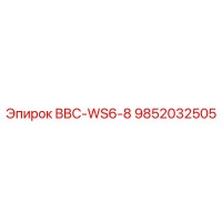 9852032505 BBC-WS6-8 Epiroc