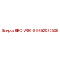 9852032505 BBC-WS6-8 Epiroc