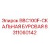 8311060142 BBC100F-СКАЛЬНАЯ БУРОВАЯ Epiroc