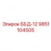 Оригинальный механизм подачи для буровых станков Epiroc 9851104505