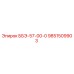 9851509903 ББЭ-57-00-0 Epiroc