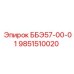 9851510020 ББЭ57-00-01 Epiroc