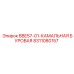 8311080157 BBE57-01-КАМАЛЬНАЯ БУРОВАЯ Epiroc