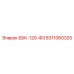 8311060325 ББК-120-ФЗ Epiroc