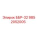 9852052005 ББР-32 Epiroc