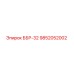 9852052002 ББР-32 Epiroc