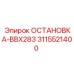 3115521400 ОСТАНОВКА-BBX283 Epiroc