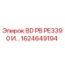 1624649194 BD PB PE3390 И... Epiroc