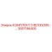 Оригинальный комплект D BD100/185 Epiroc артикул 3001156400
