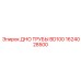1624028500 ДНО ТРУБЫ BD100 Epiroc
