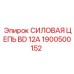 Оригинальная приводная цепь 1900500152 для бурового оборудования