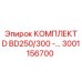 Комплект D BD250/300 артикул 3001156700 для техники Epiroc