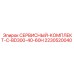 Фильтры и компоненты сервисного комплекта Epiroc 2230520040
