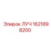 Оригинальный луч Epiroc 1621898200 для бурового оборудования