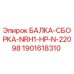 Оригинальная балка-сборка Epiroc 1901618310 для буровых станков
