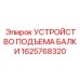 Модернизированное устройство подъема 1625768320 для буровых станков Epiroc