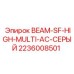 Несущая конструкция BEAM-SF от Epiroc 2236008501