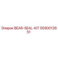 5590012651 Комплект уплотнения подшипника (BEAR-SEAL-KIT) Epiroc