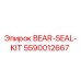 Фото комплекта уплотнения подшипника BEAR-SEAL-KIT Epiroc 5590012667