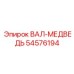 54576194 ВАЛ-МЕДВЕДЬ Epiroc