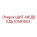 57591653 ЩИТ-МЕДВЕДЬ Epiroc