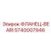 5740007946 ФЛАНЕЦ-BEARI | Epiroc
