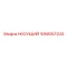 1092057233 НЕСУЩИЙ Epiroc
