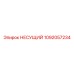1092057234 НЕСУЩИЙ Epiroc