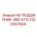 1320307804 HS-ПОДШИПНИК-3RD-STG Epiroc