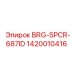 Фото подшипника Epiroc 1420010416 для буровых установок