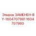 Фото подшипника 1604707980 для буровых установок Epiroc