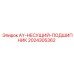 2024305362 AY-НЕСУЩИЙ-ПОДШИПНИК Epiroc