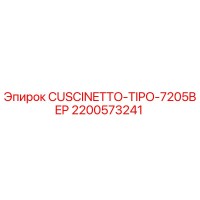 2200573241 CUSCINETTO-TIPO-7205BEP Epiroc