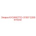 2200573242 КУСИНЕТТО-31307 Epiroc