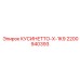 2200940393 КУСИНЕТТО-X-1K9 Epiroc