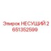 Фото подшипника несущего Epiroc номер 2651352599 для буровых машин